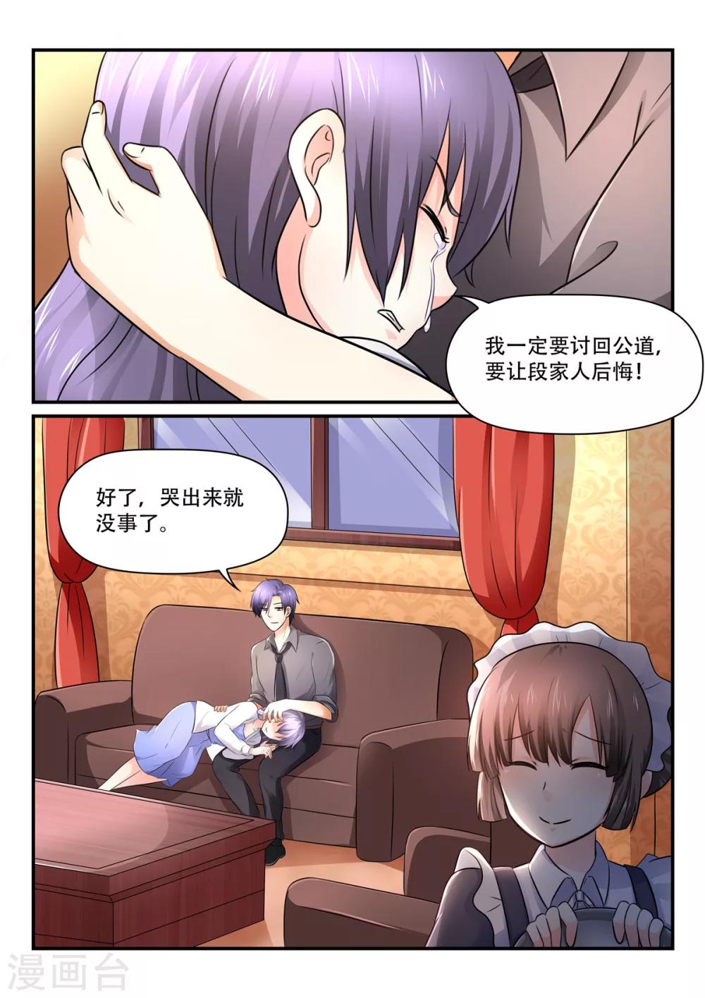 第51话 答应我，做我妻子吧！3