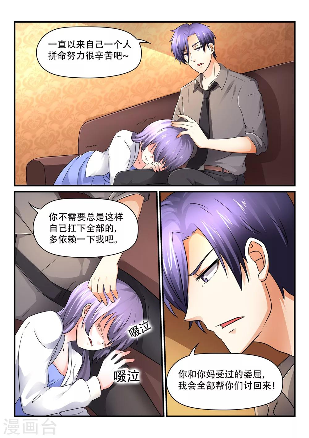 第51话 答应我，做我妻子吧！4