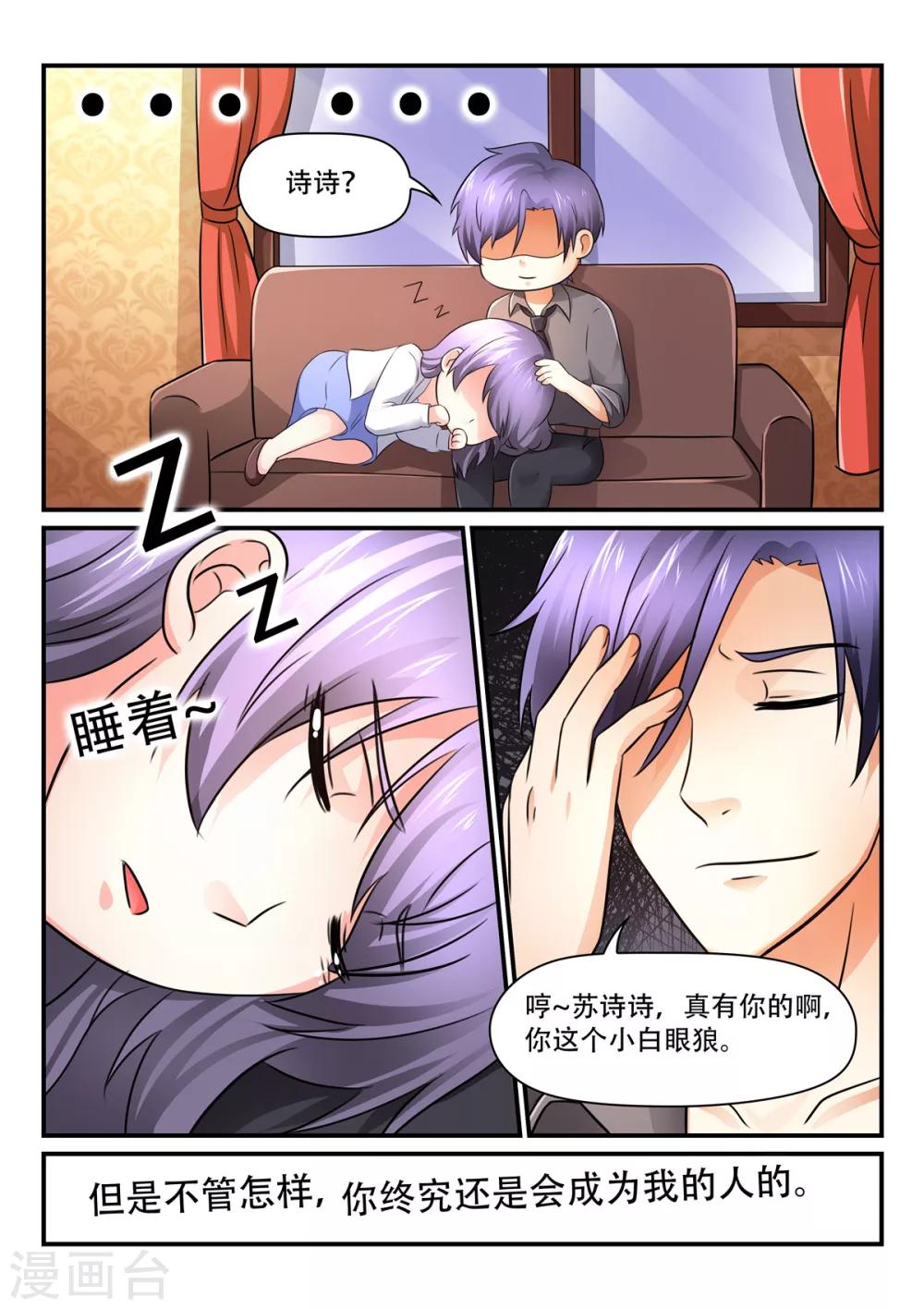 第51话 答应我，做我妻子吧！6