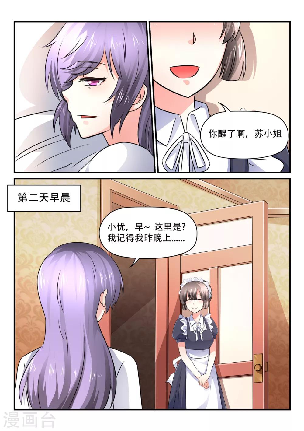 第51话 答应我，做我妻子吧！7