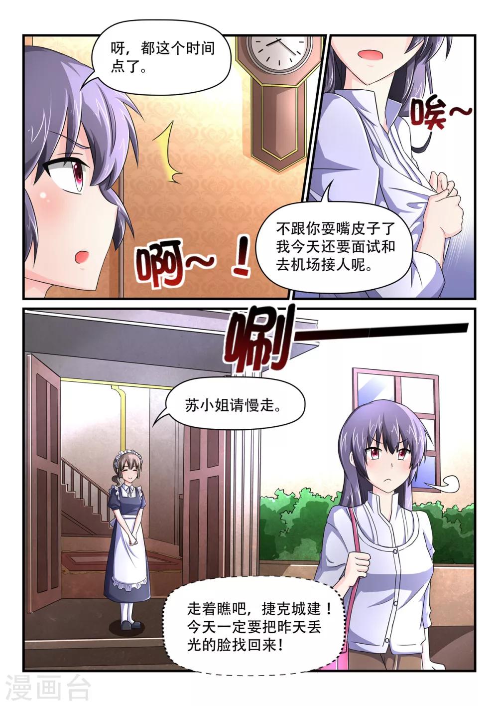 第52话 斐太太2