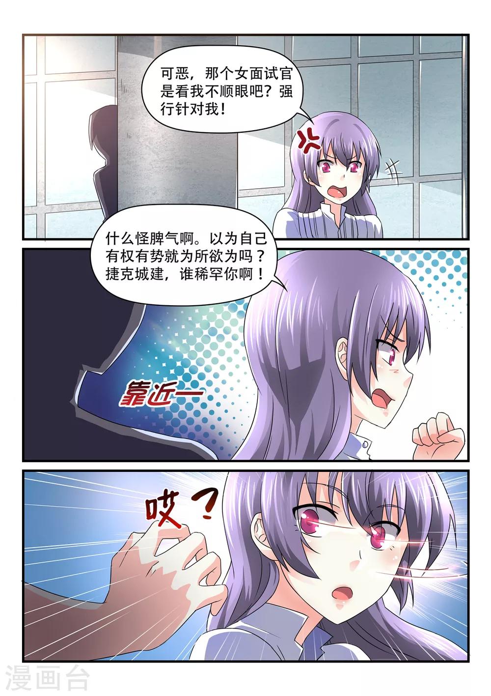 第52话 斐太太5