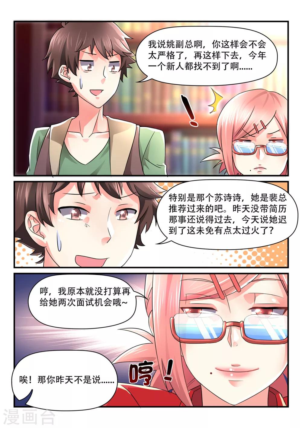 第52话 斐太太7
