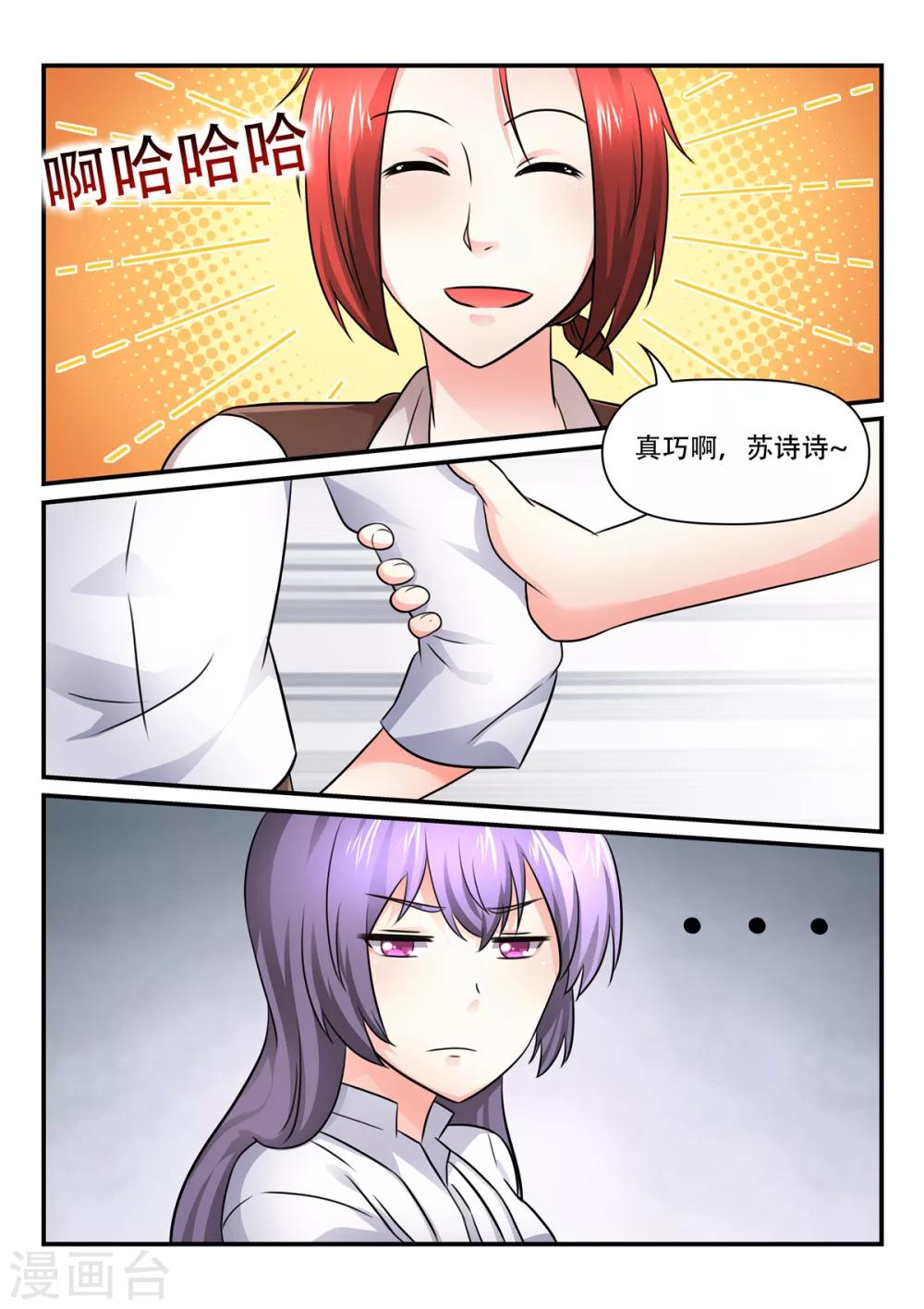 第53话 我裴易说话算话0