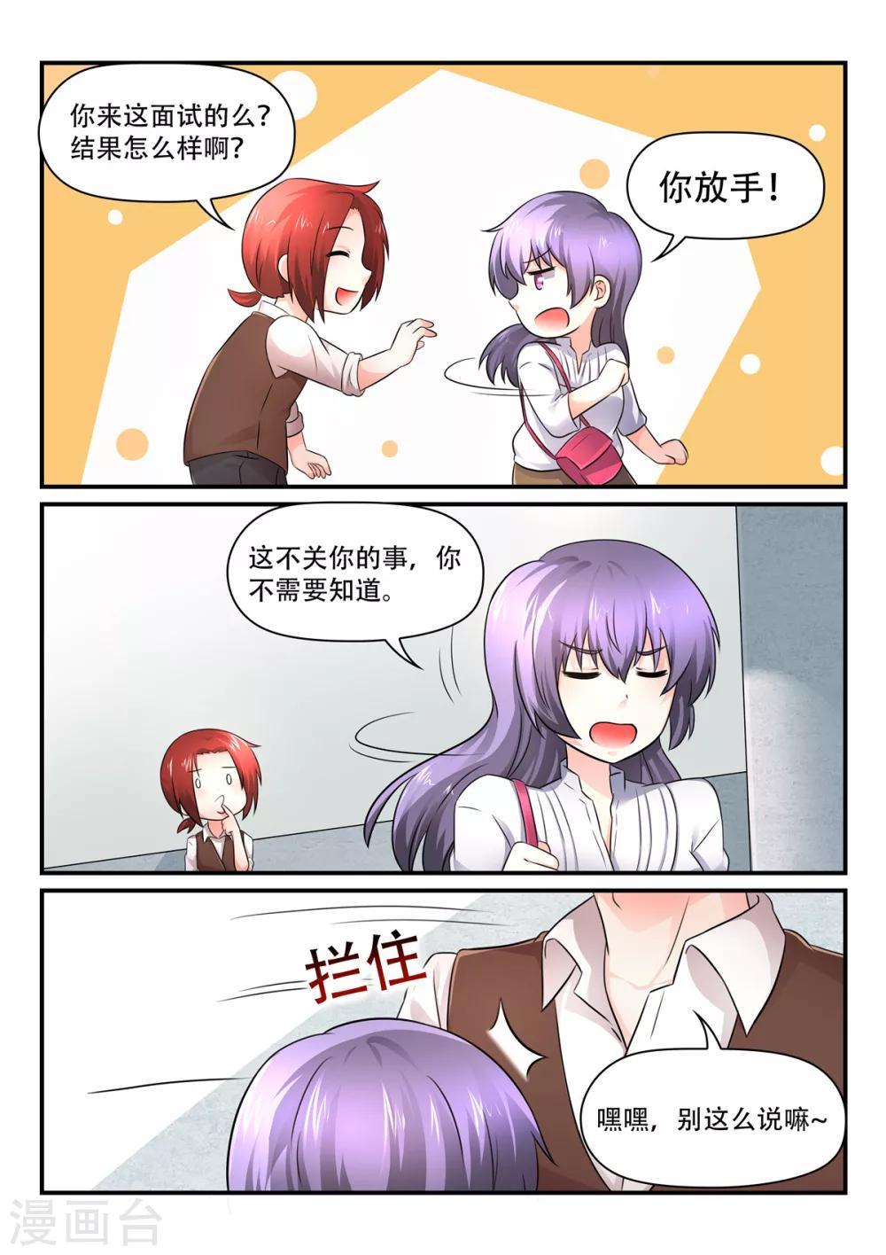 第53话 我裴易说话算话1