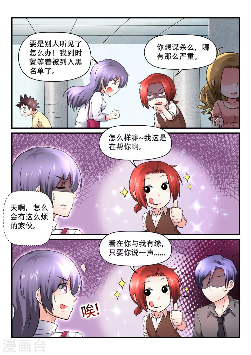 第53话 我裴易说话算话3