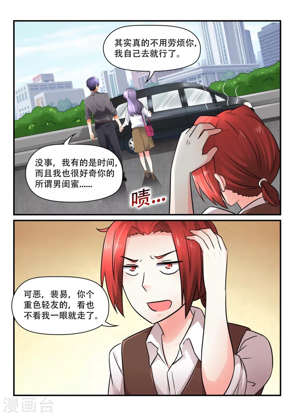 第53话 我裴易说话算话7