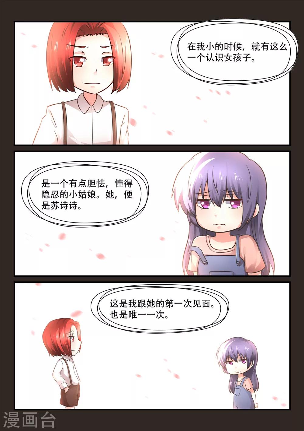 第55话 她应该获得幸福0