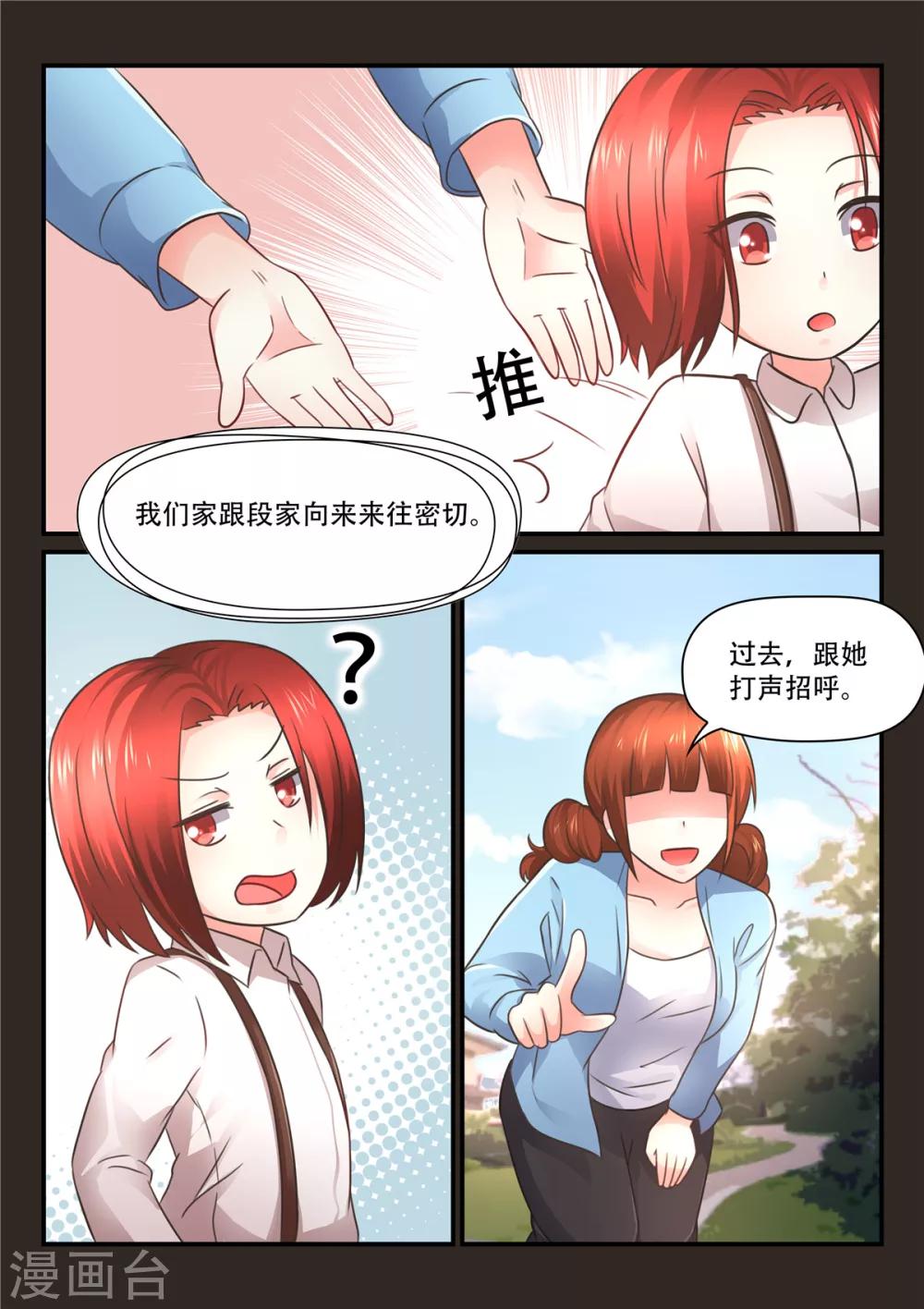 第55话 她应该获得幸福1
