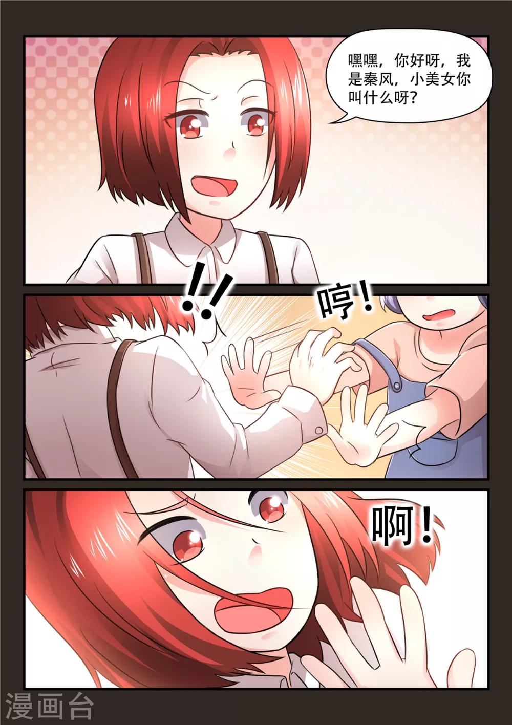 第55话 她应该获得幸福3