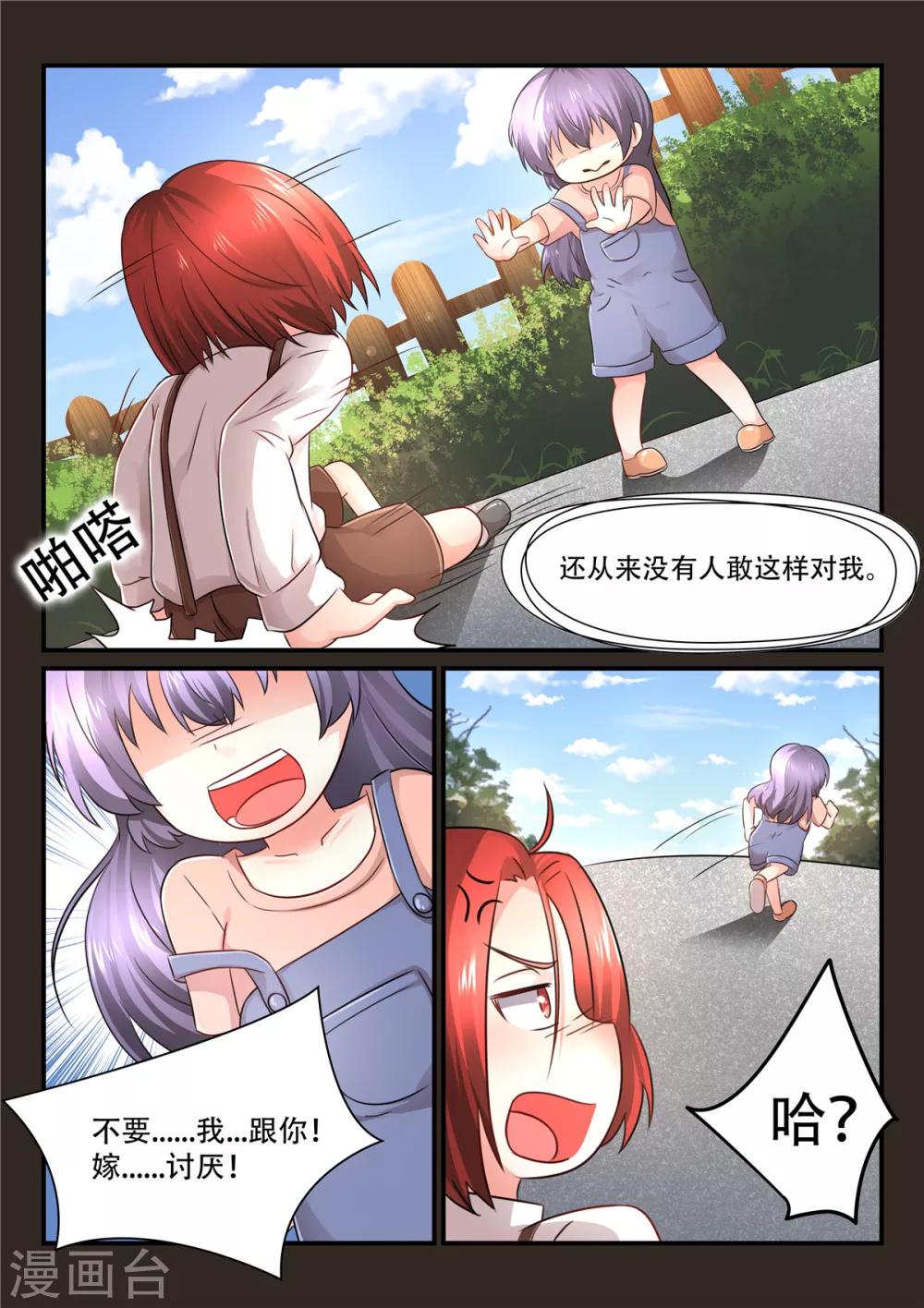 第55话 她应该获得幸福4