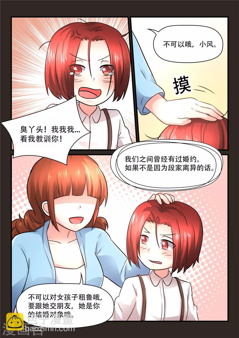 第55话 她应该获得幸福5