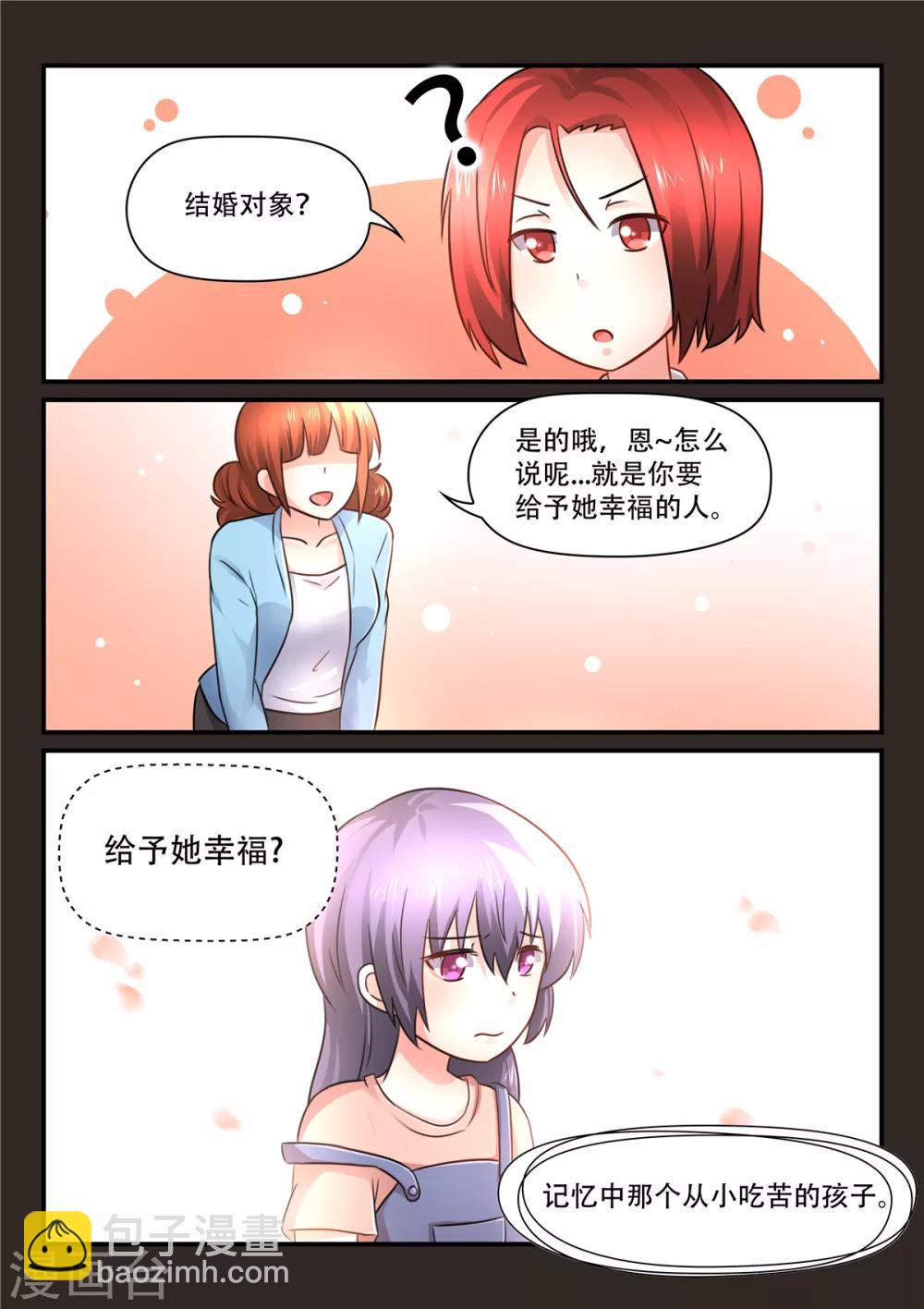 第55话 她应该获得幸福6