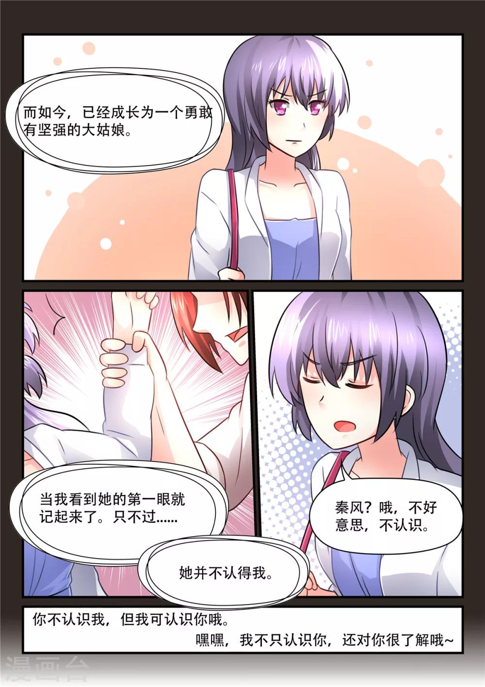 第55话 她应该获得幸福7
