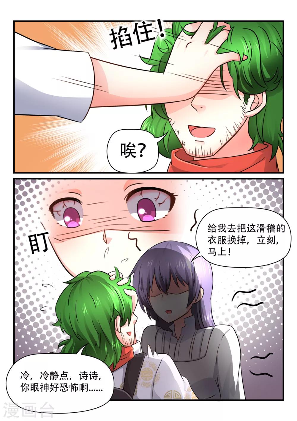 第57话 欢迎回来，仲浩1