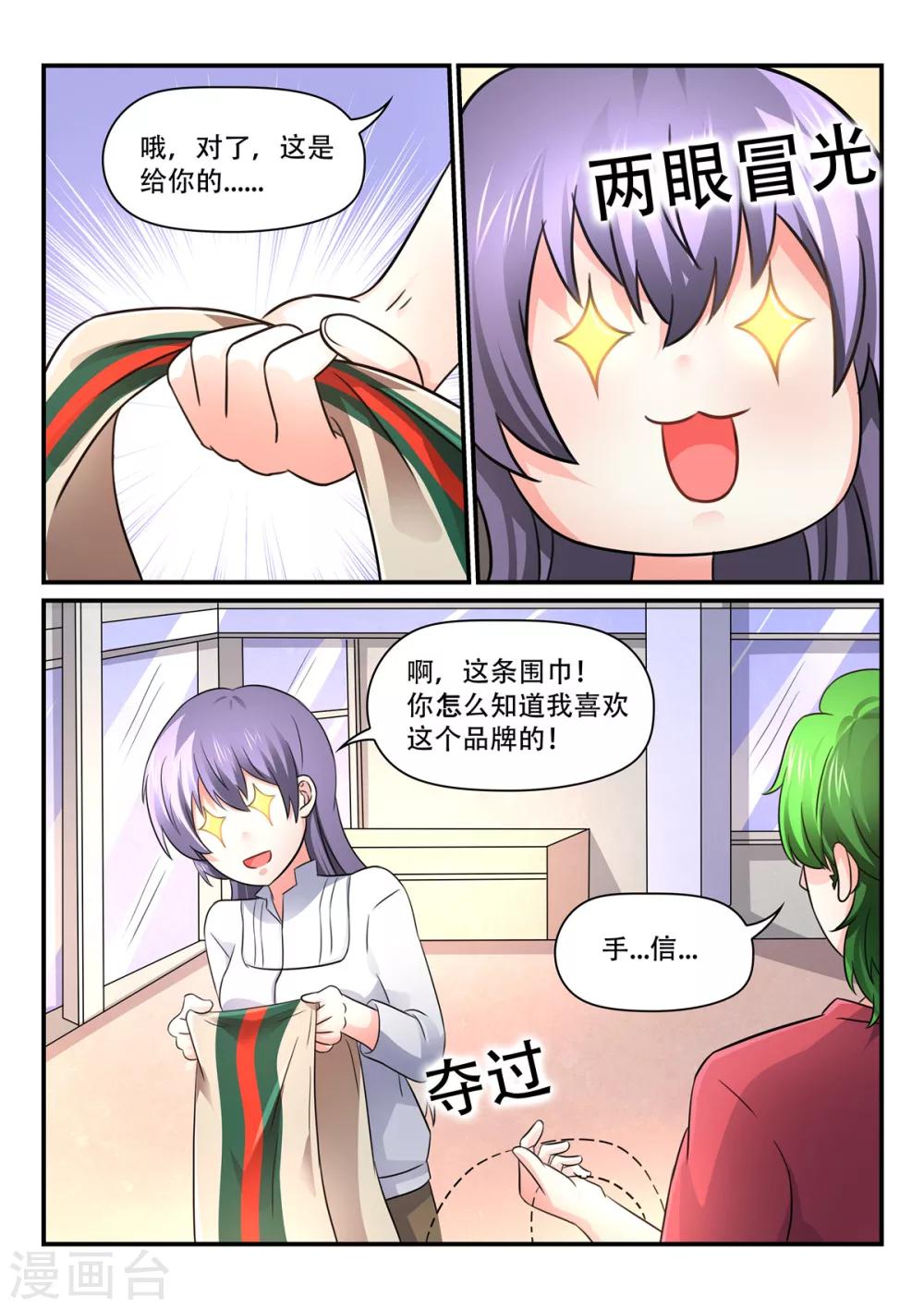 第57话 欢迎回来，仲浩5