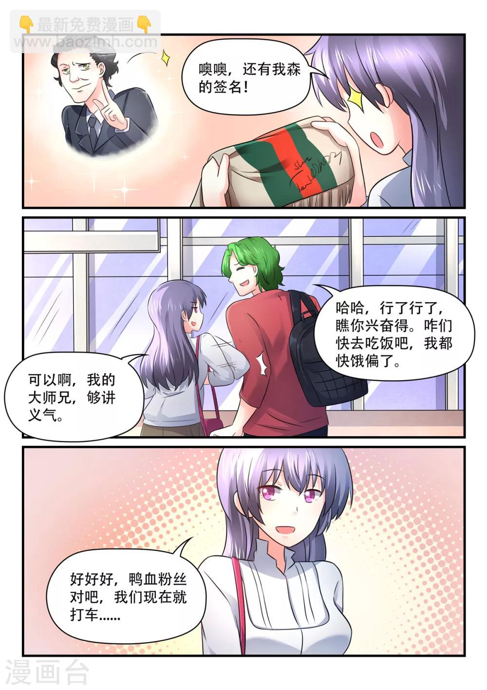 第57话 欢迎回来，仲浩6