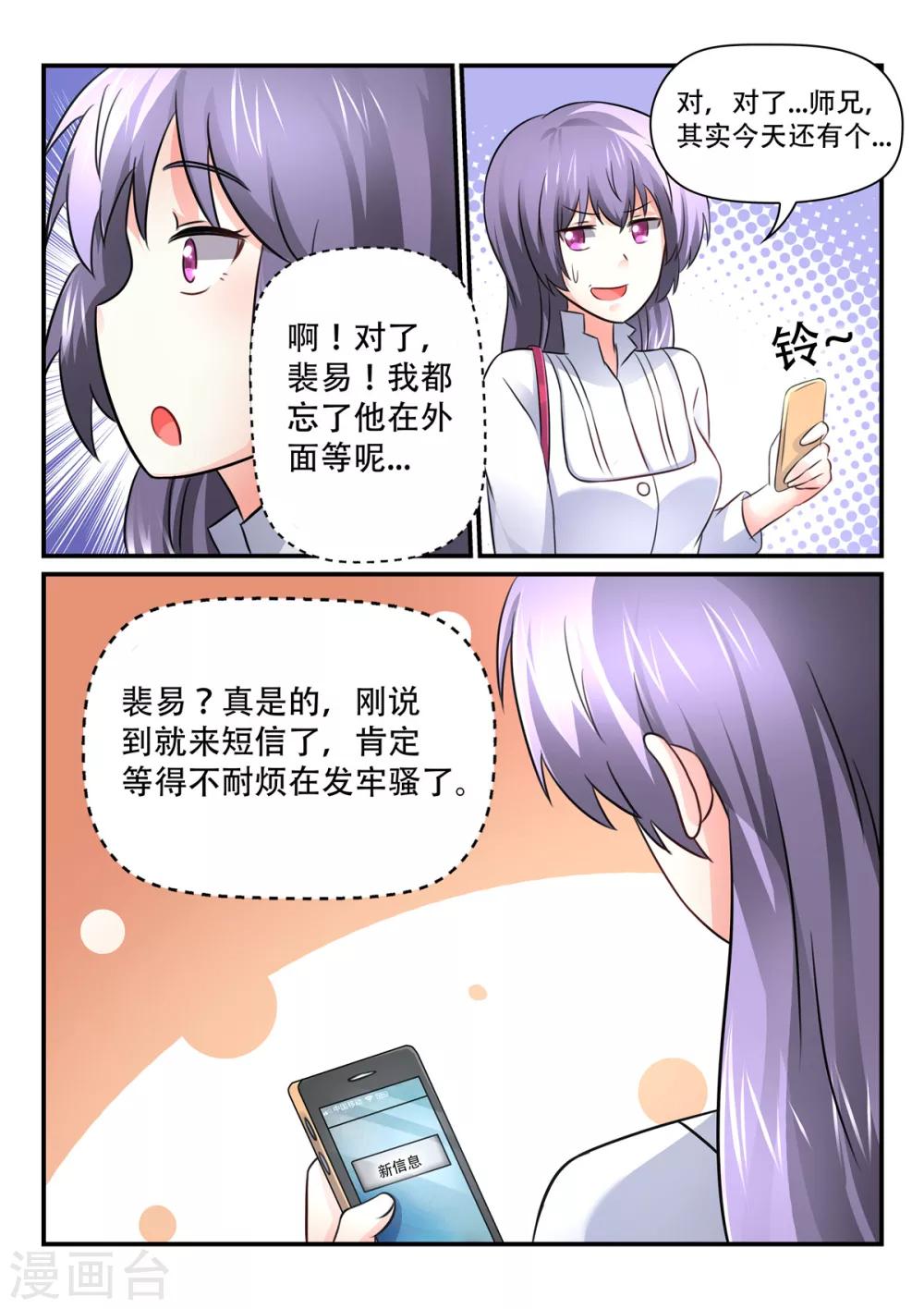 第57话 欢迎回来，仲浩7
