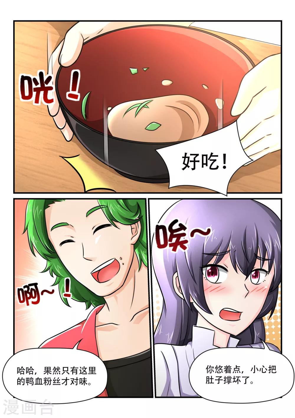 第58话 安稳的内心0