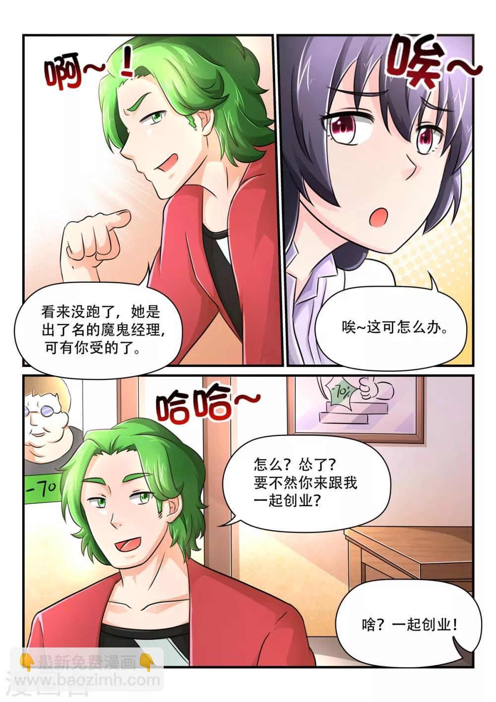 第58话 安稳的内心6