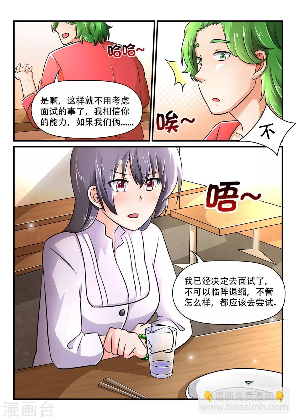 第58话 安稳的内心7