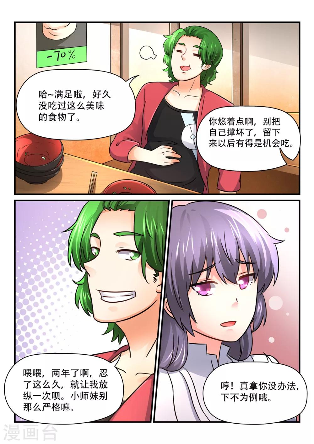 第59话 吵架0