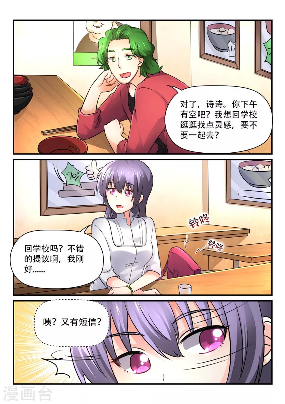 第59话 吵架1