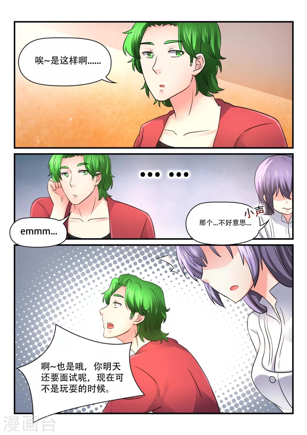 第59话 吵架3