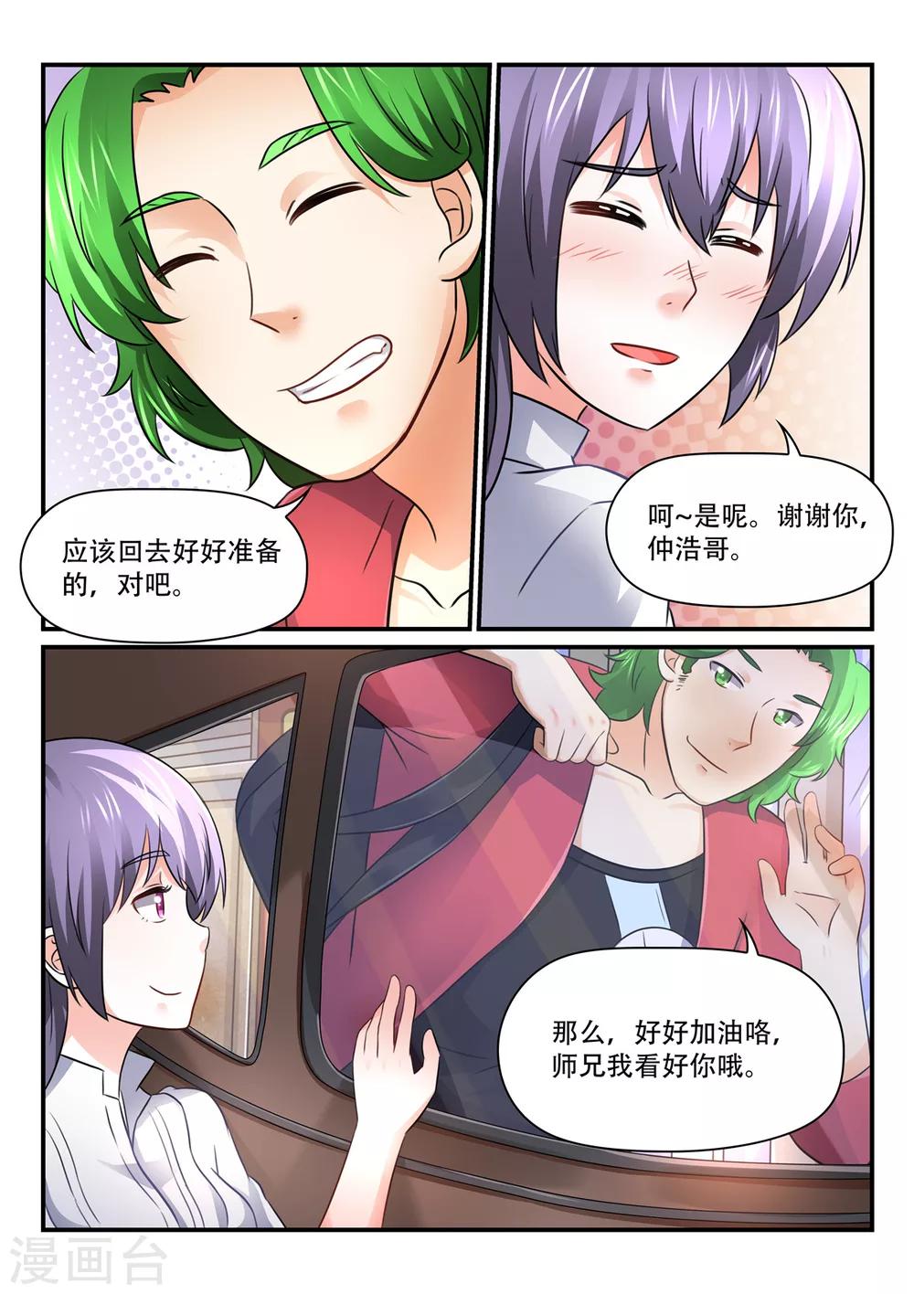 第59话 吵架4