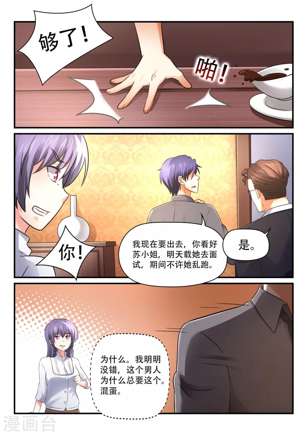 第59话 吵架8