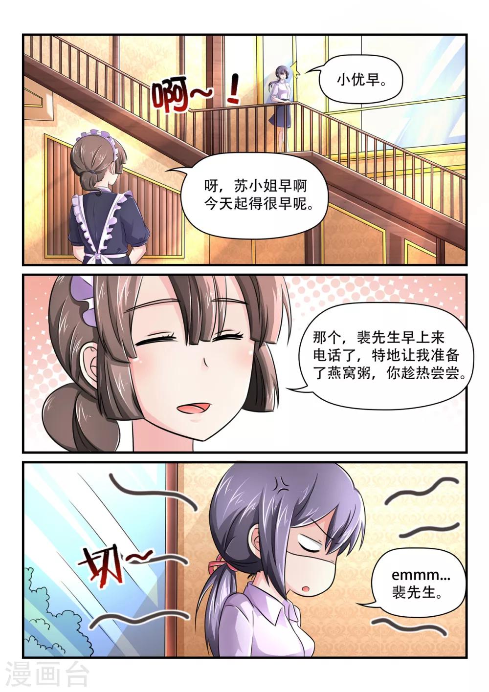 第60话 紧张的清晨1