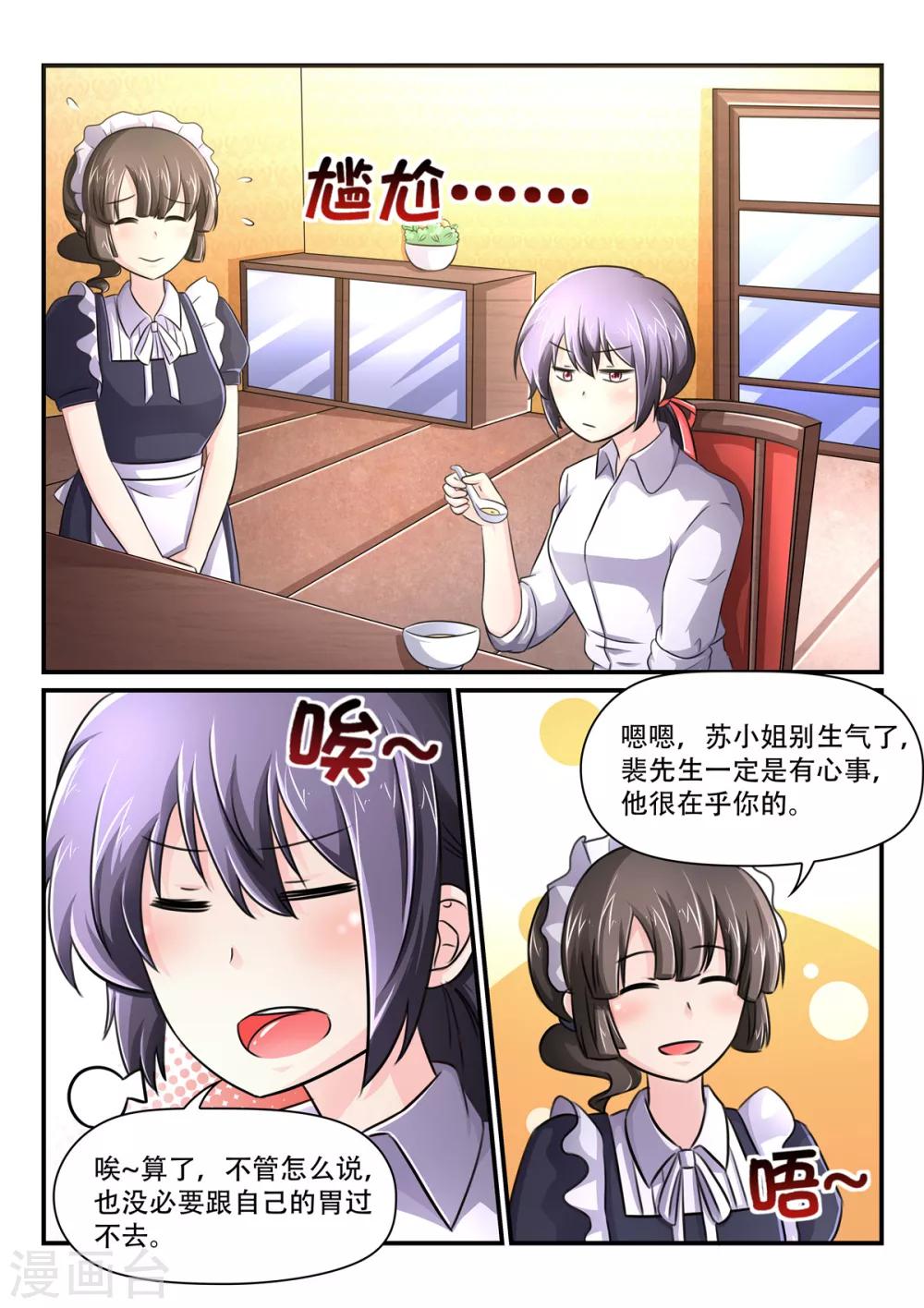 第60话 紧张的清晨2