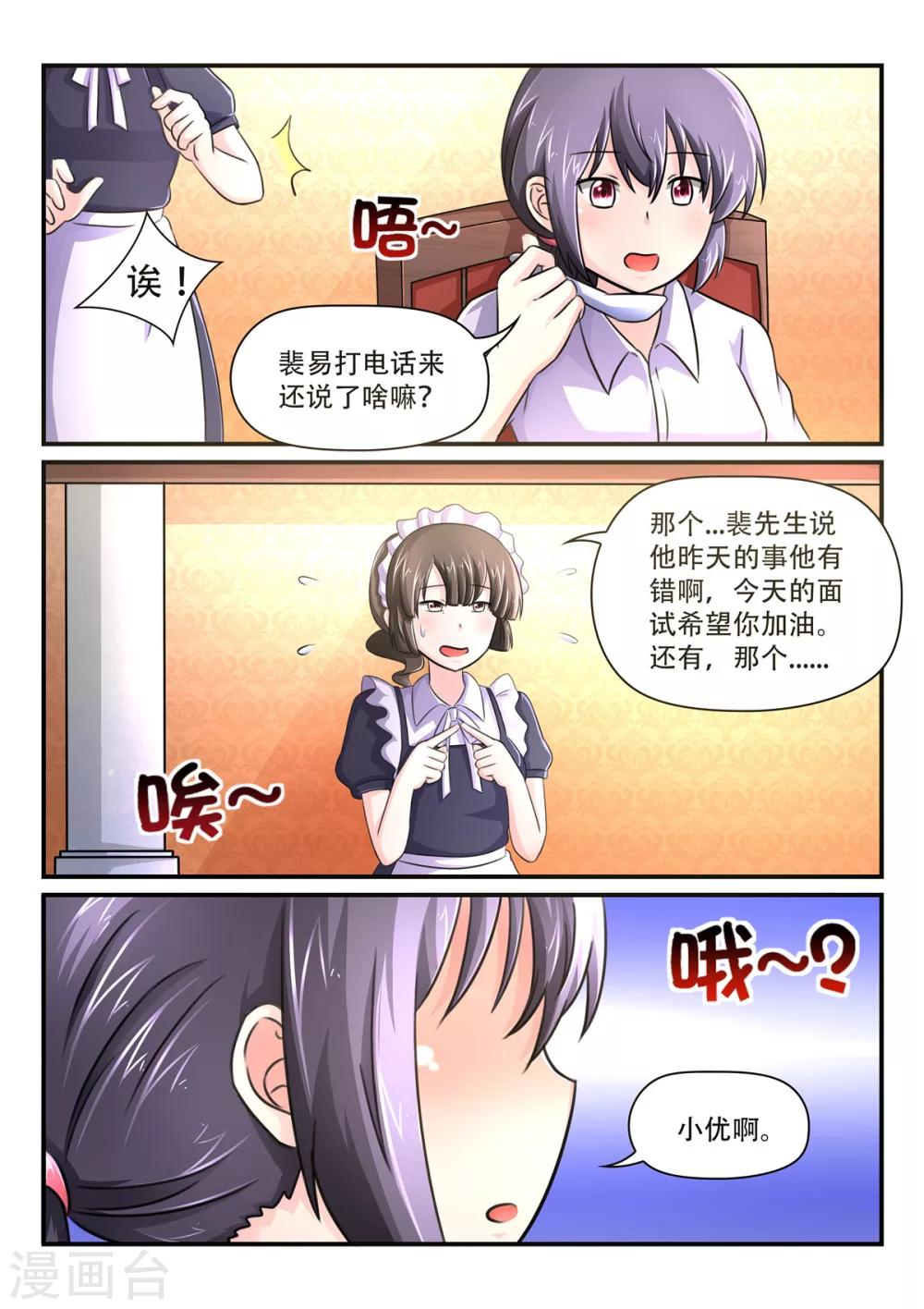 第60话 紧张的清晨3