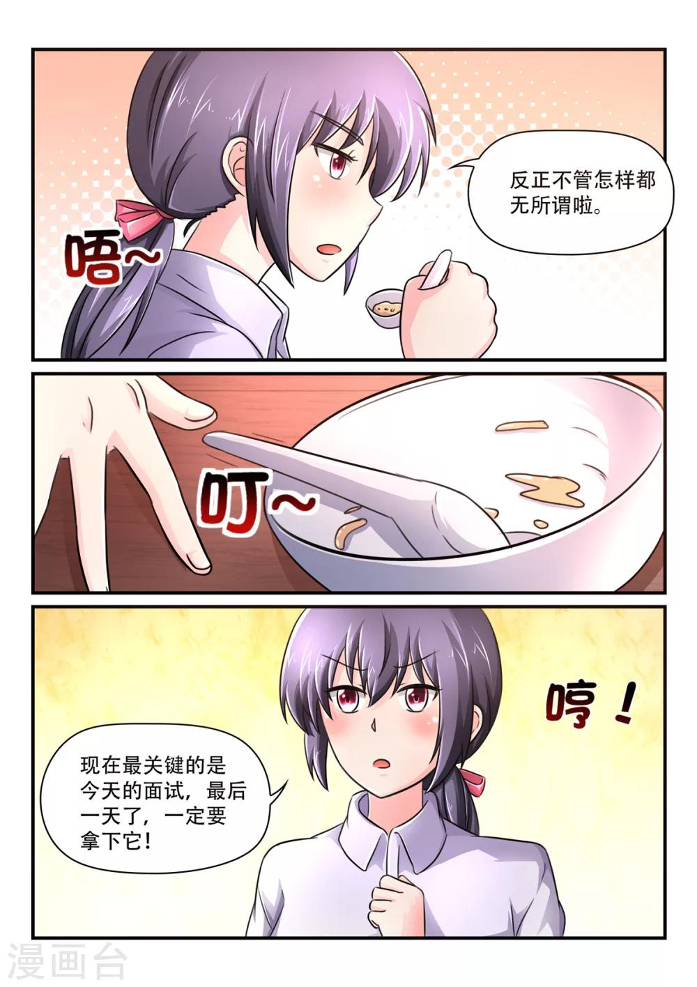 第60话 紧张的清晨5