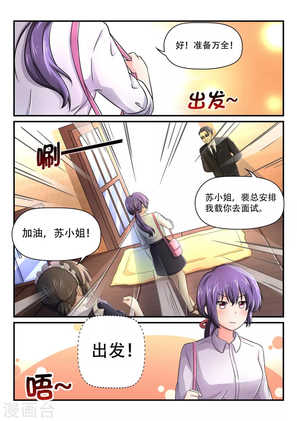 第60话 紧张的清晨6