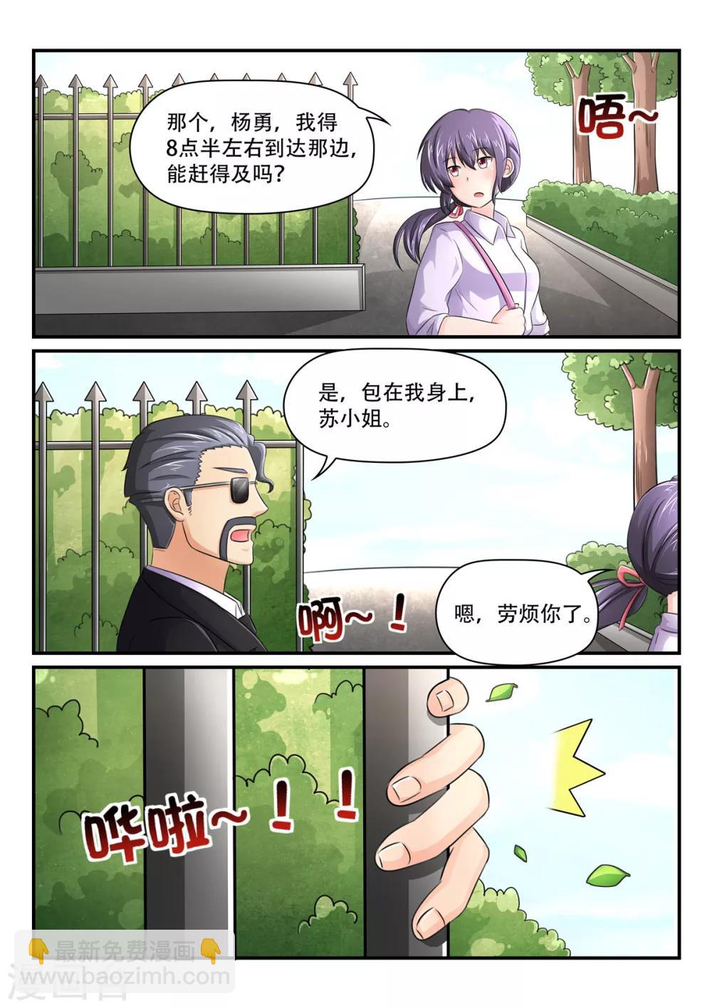 第60话 紧张的清晨7