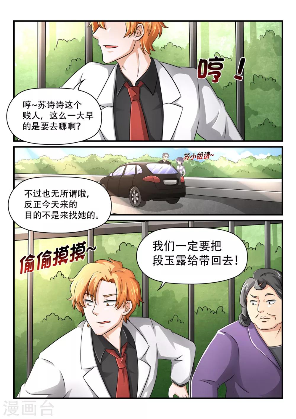 第60话 紧张的清晨8