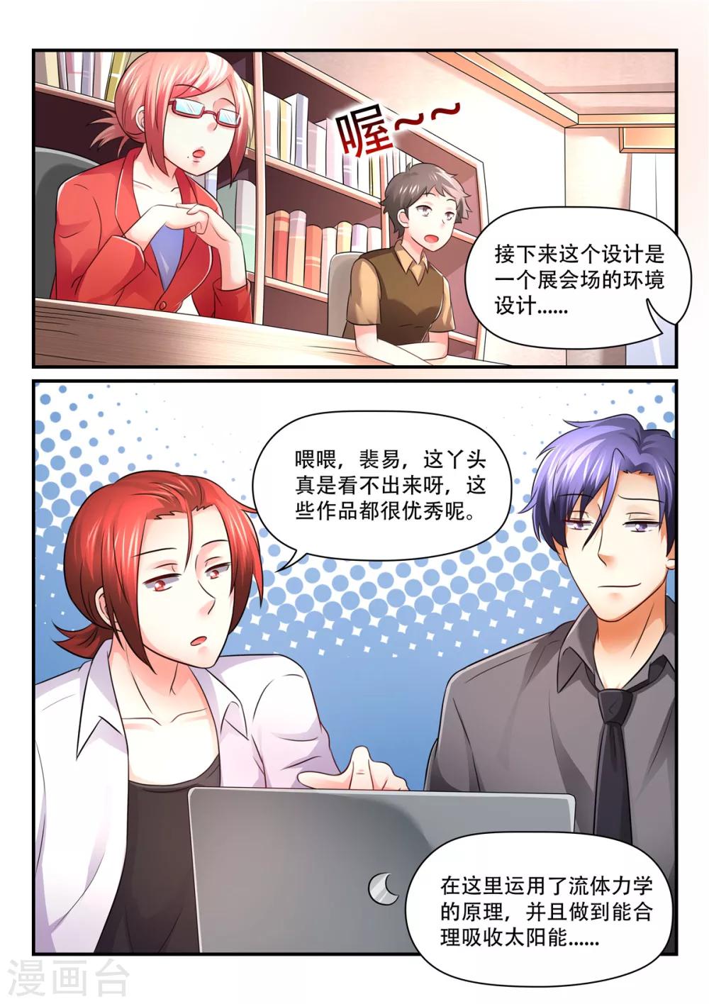 第63话 苏诗诗，你果然没让我失望2