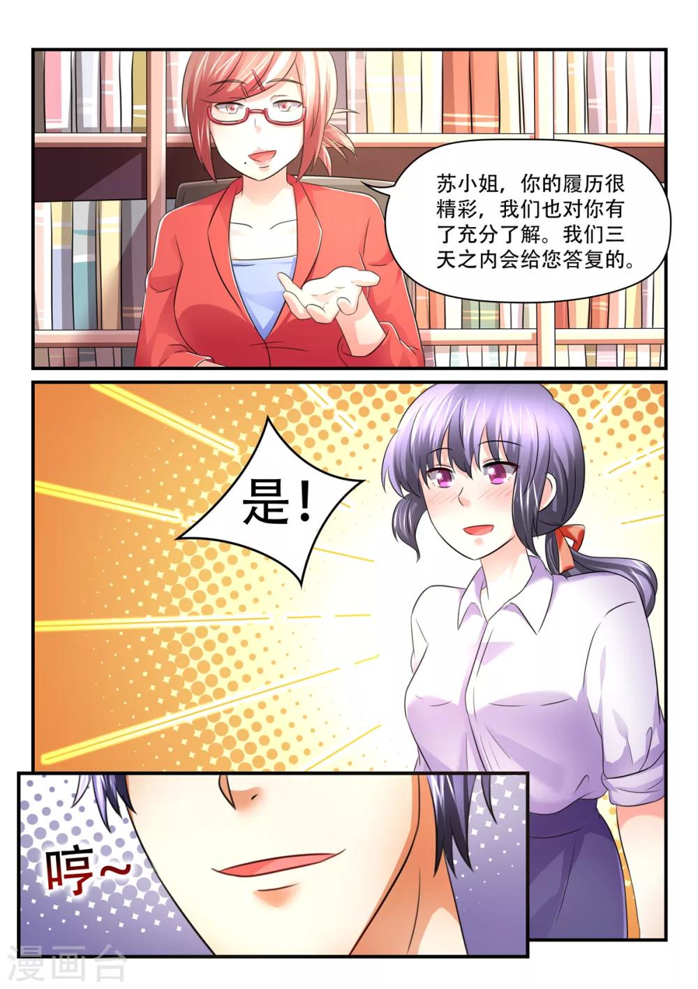 第63话 苏诗诗，你果然没让我失望5