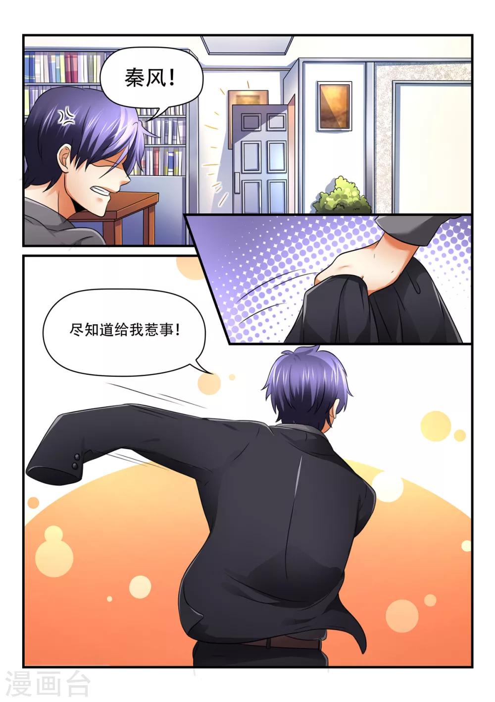第63话 苏诗诗，你果然没让我失望7
