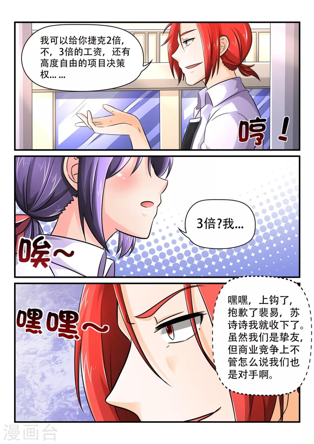第64话 对不起，是我错了3