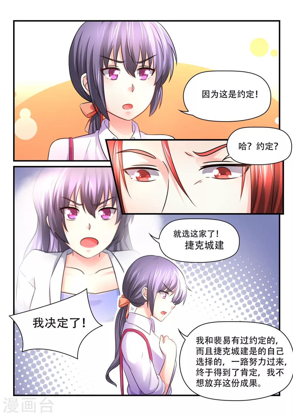 第64话 对不起，是我错了5