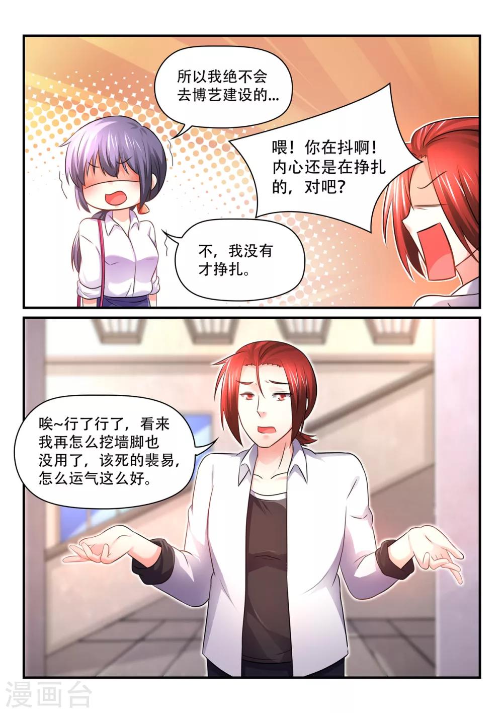 第64话 对不起，是我错了6