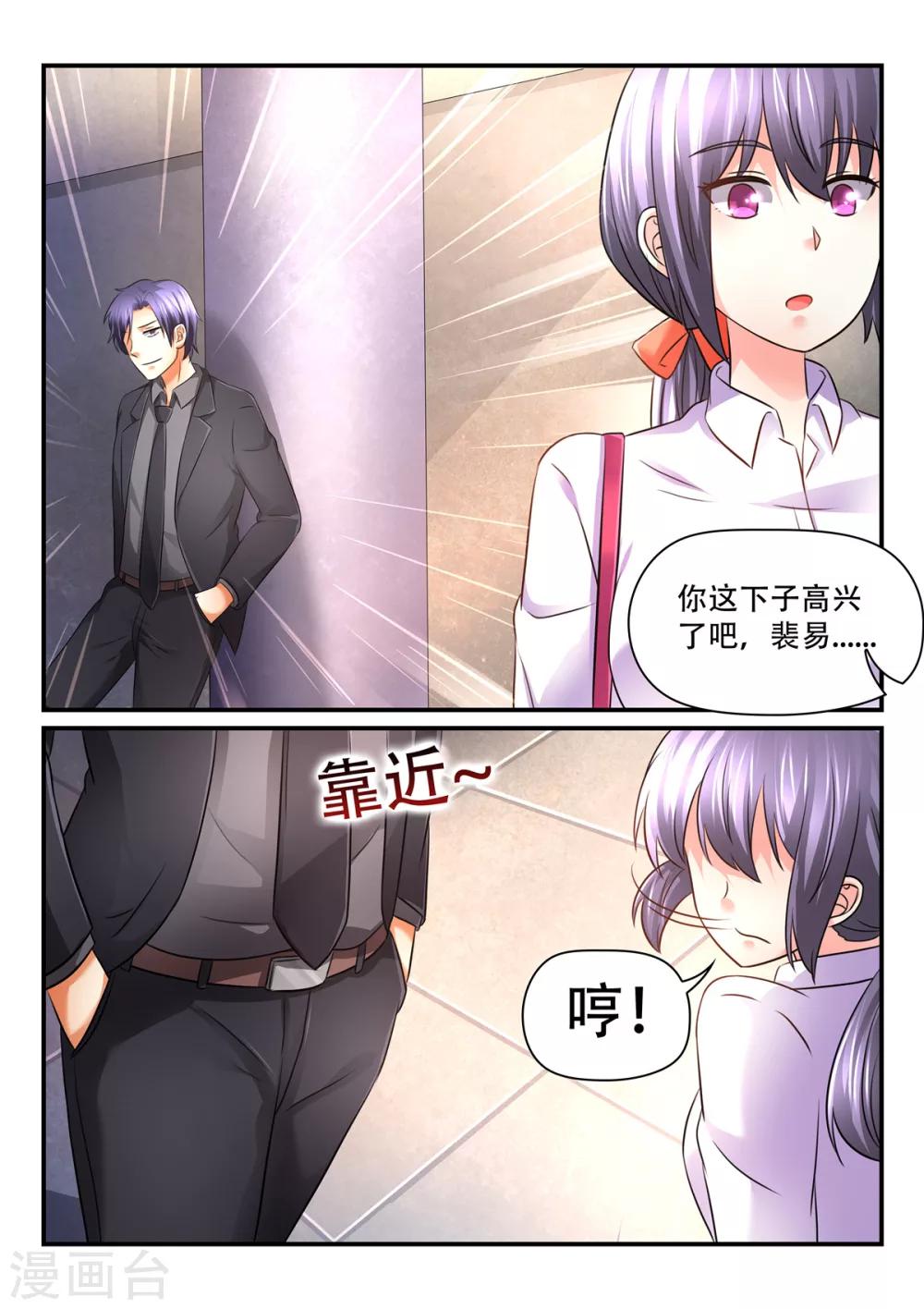 第64话 对不起，是我错了7