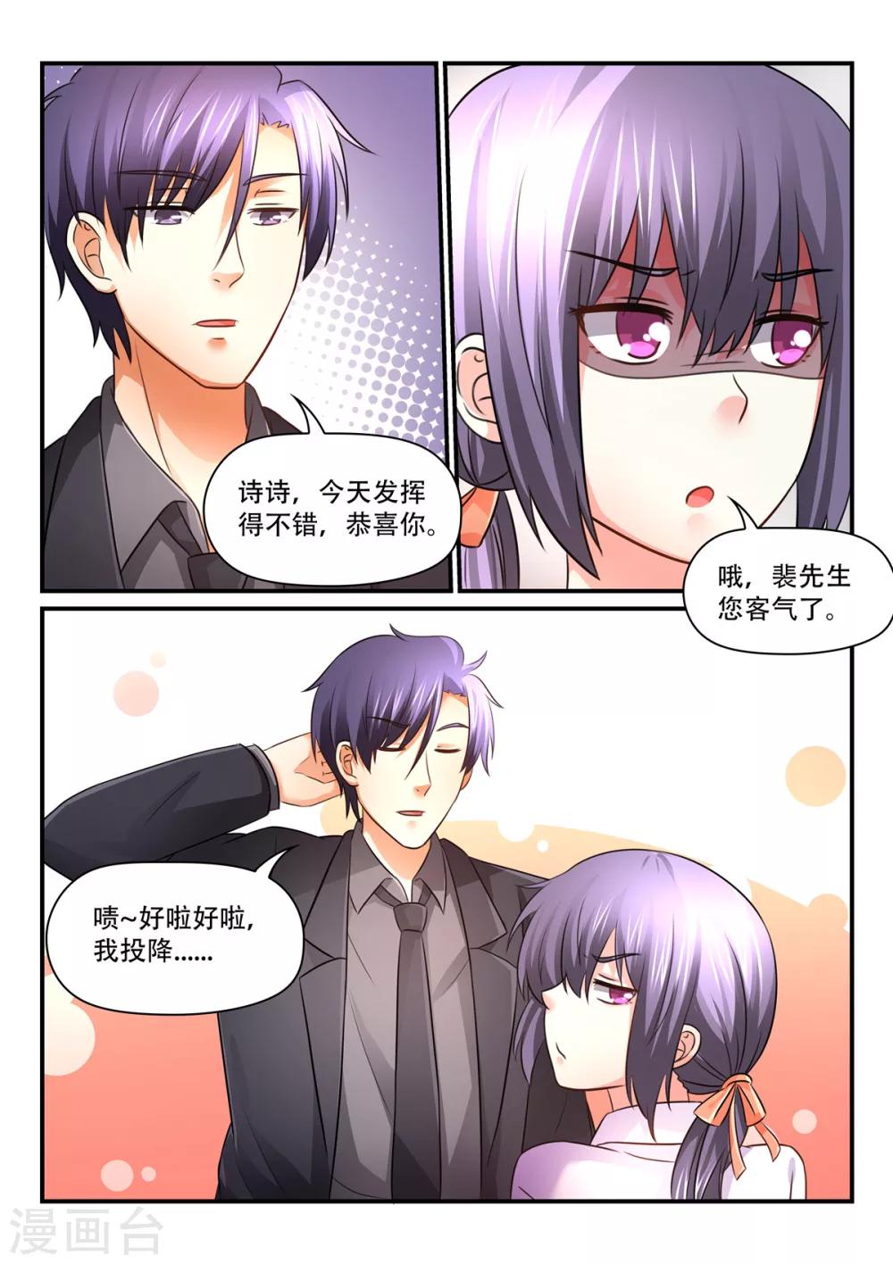 第64话 对不起，是我错了8