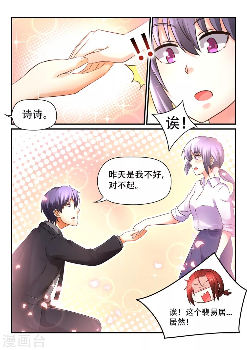 第64话 对不起，是我错了9