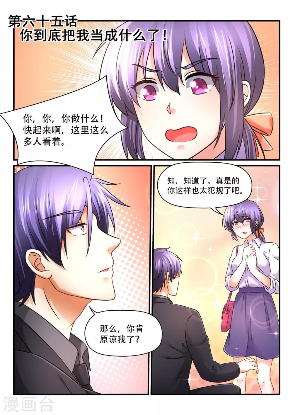 第65话 你到底把我当成什么了0