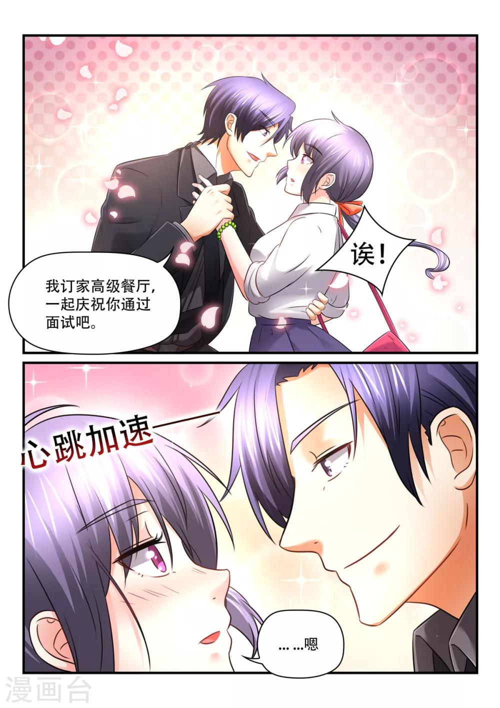 第65话 你到底把我当成什么了2