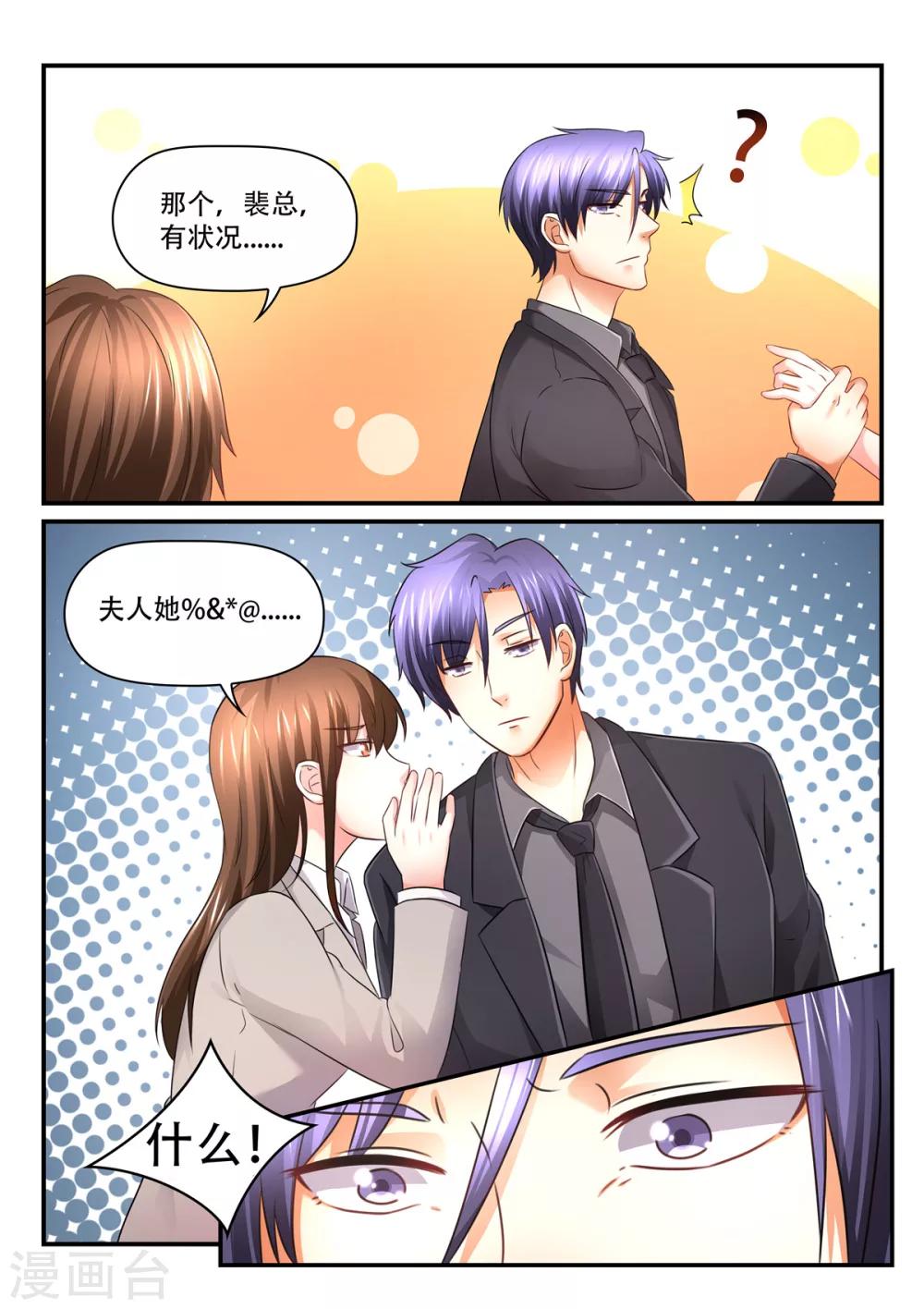 第65话 你到底把我当成什么了3