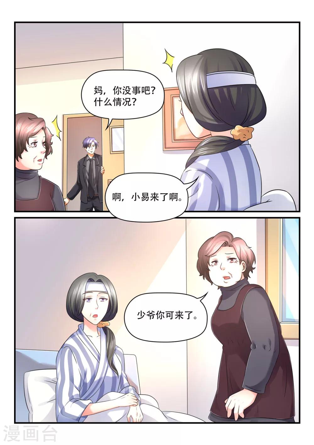 第66话 调虎离山计1